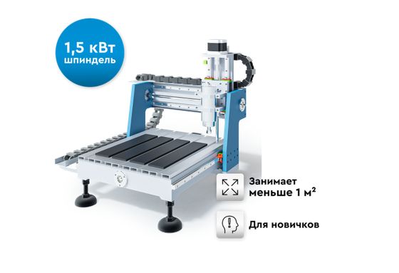 Фрезерный станок с ЧПУ WATTSAN 0404 MINI по дереву