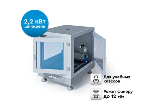 Фрезерный станок с ЧПУ WATTSAN 0609 MINI CABINE