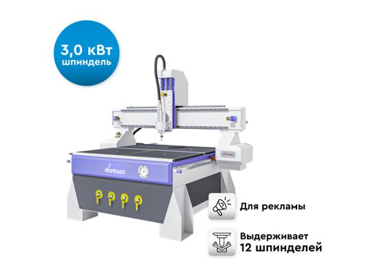 3D Фрезерный станок с ЧПУ WATTSAN M1 1313